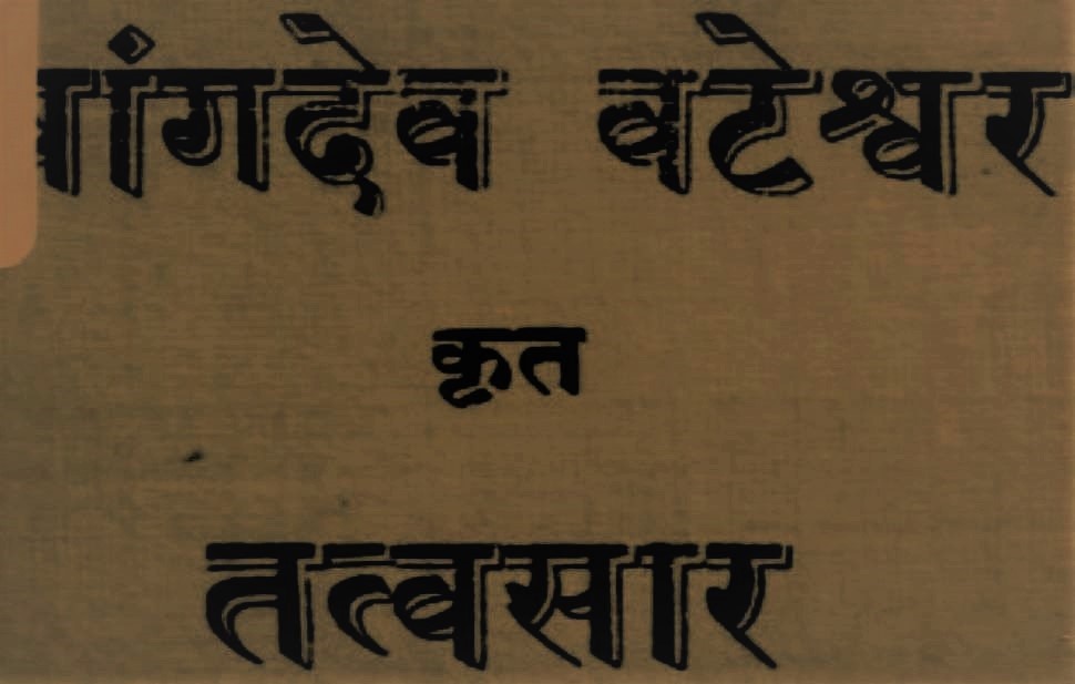Commissioned English translation of the 13th-century Natha and Siddha texts