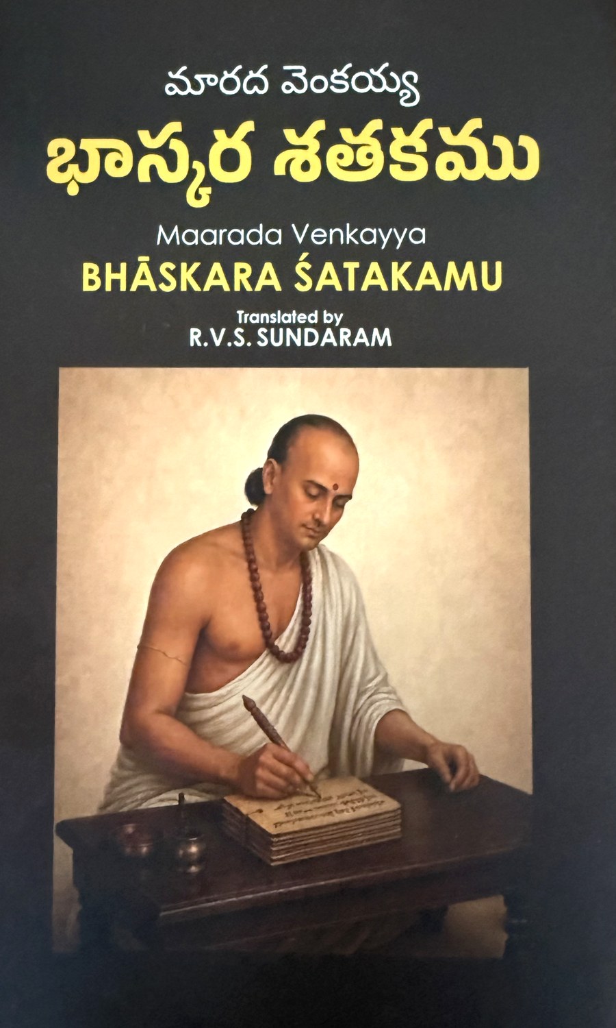 Bhāskara Śatakamu — cover