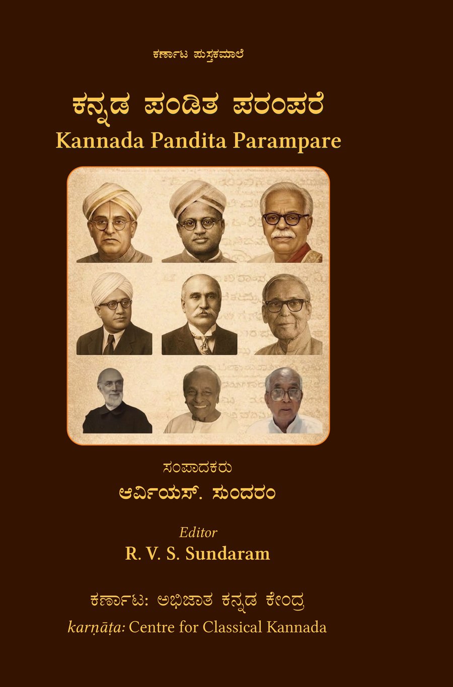 Kannada Paṇḍita Parampare — cover